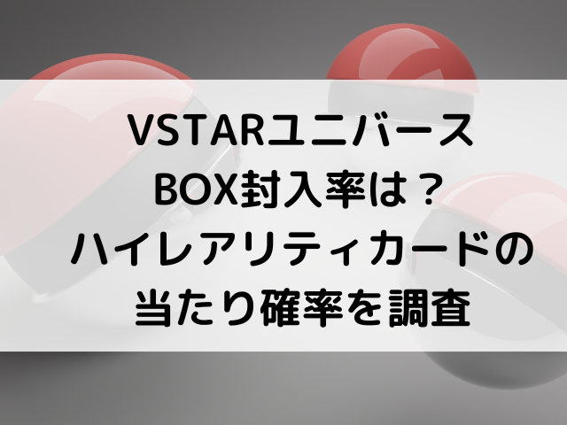 Vstarユニバースbox封入率は ハイレアリティカードの当たり確率を調査 韓国留学予定の韓国大好き男のブログ