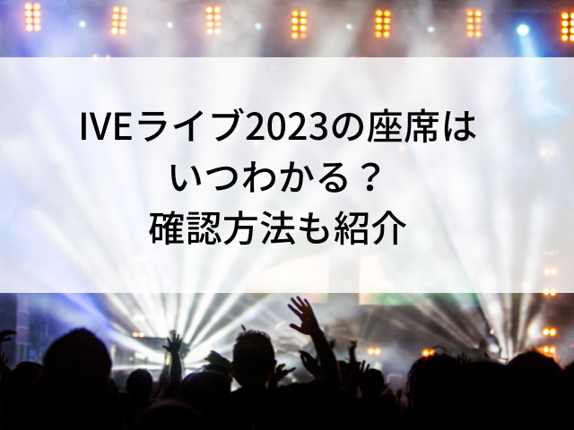 セカオワライブチケット[神戸ワールド記念ホール] - 国内アーティスト